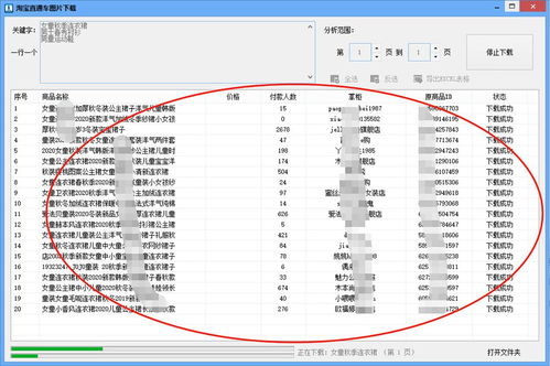 淘寶車圖批量下載指南 高效保存圖片至電腦的軟件與方法
